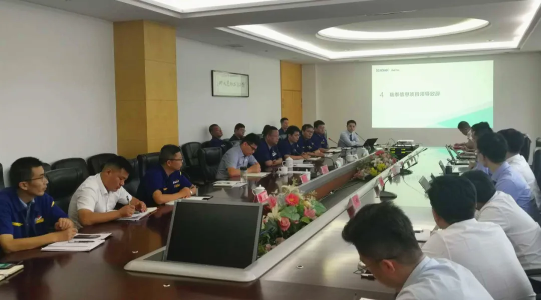 徐工基建CRM啟動會現場