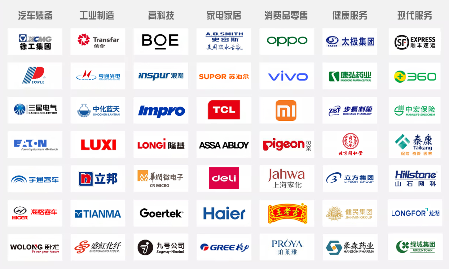 客戶logo.png 客戶logo.png